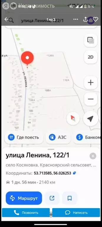 Участок в село Косяковка, улица Ленина, 122/1 (15 м) - Фото 1