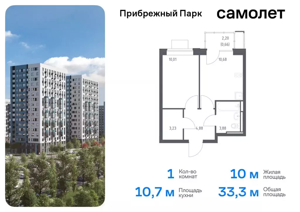 1-к кв. Московская область, Домодедово городской округ, с. Ям ... - Фото 0