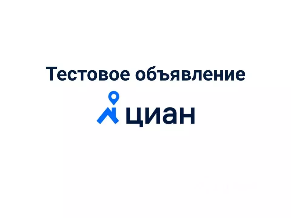 Офис в Еврейская автономная область, Биробиджан ул. Дзержинского, 8 ... - Фото 1
