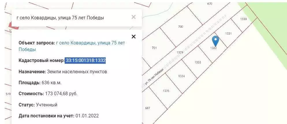 Участок в село Ковардицы, улица 75 лет Победы (6.4 м) - Фото 1