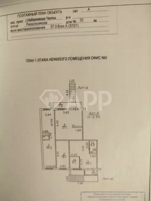 Помещение свободного назначения в Татарстан, Набережные Челны ул. ... - Фото 1