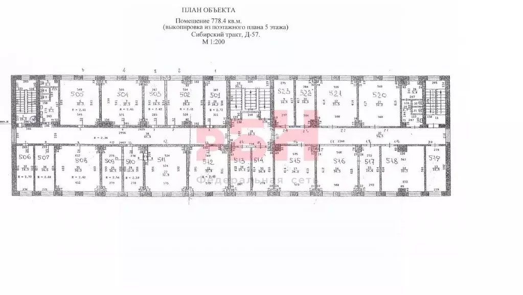 Офис в Свердловская область, Екатеринбург тракт Сибирский, 57 (778 м) - Фото 2