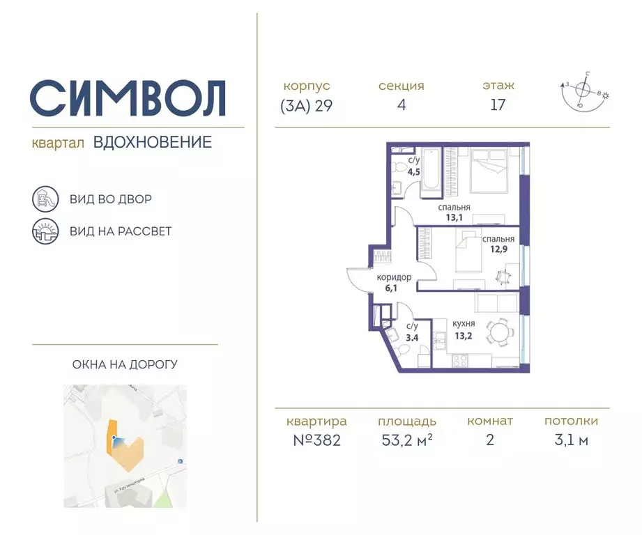 2-к кв. Москва Символ жилой комплекс (53.2 м) - Фото 0