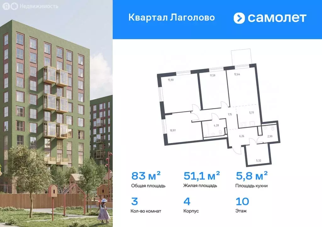 1-комнатная квартира: Лаголово, жилой комплекс Квартал Лаголово, 1 ... - Фото 1