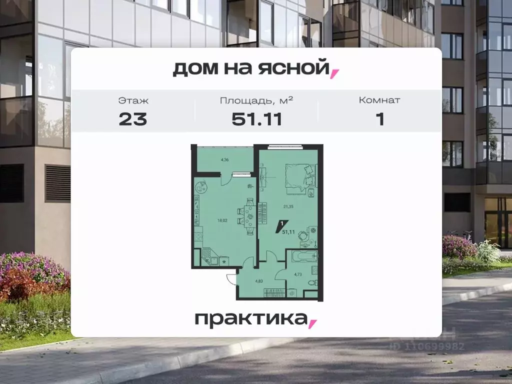 1-к кв. Свердловская область, Екатеринбург ул. Громова, 26/3 (50.8 м) - Фото 1