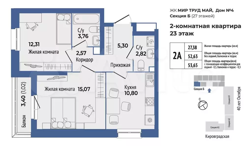 2-к. квартира, 54,3 м, 23/27 эт. - Фото 0