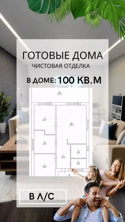 Дом 100 м на участке 7 сот. - Фото 0