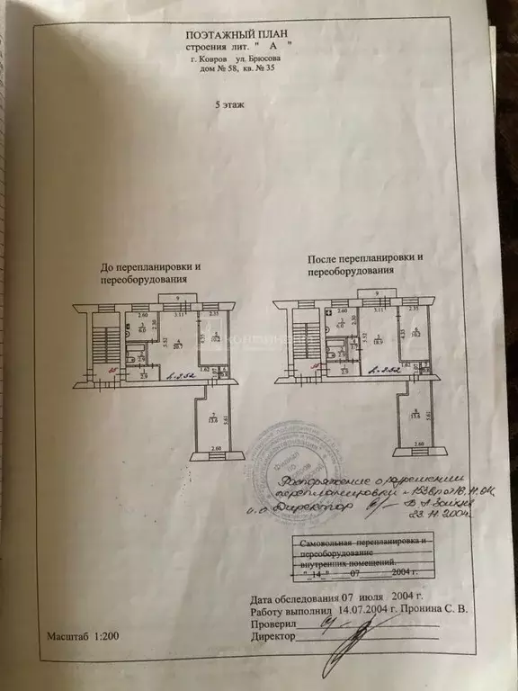 3-к кв. Владимирская область, Ковров ул. Брюсова, 58 (57.0 м) - Фото 2