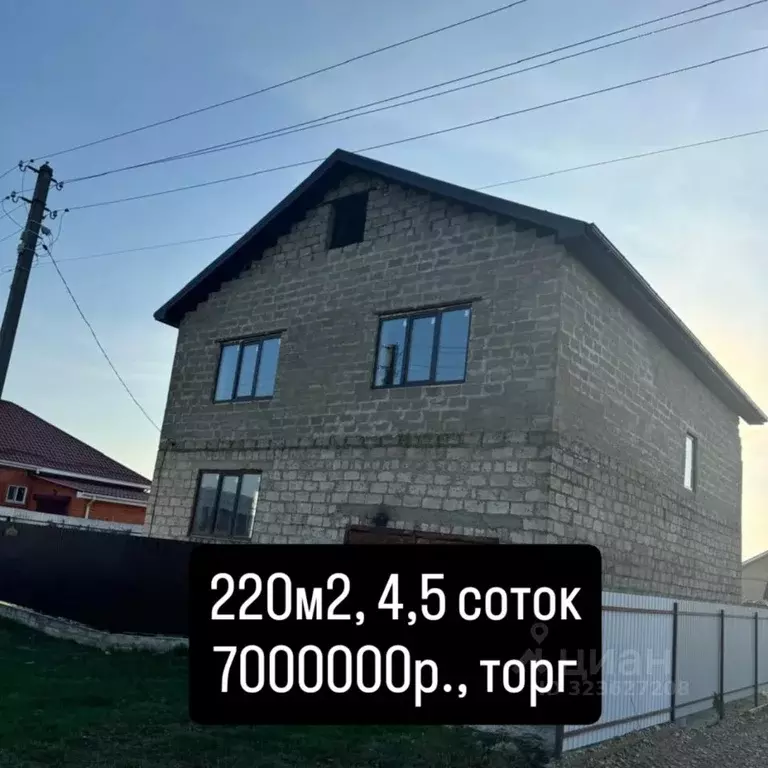 Дом в Краснодарский край, Белореченск пл. Центральная (220 м) - Фото 1