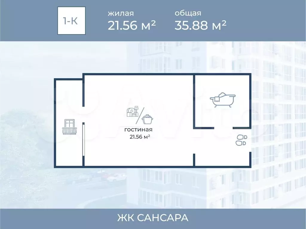 Квартира-студия, 35,9 м, 10/11 эт. - Фото 0