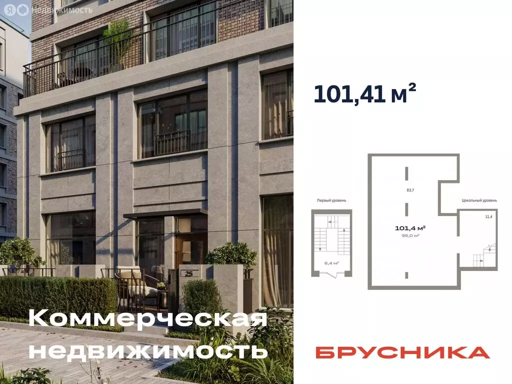 Помещение свободного назначения (101.41 м) - Фото 0