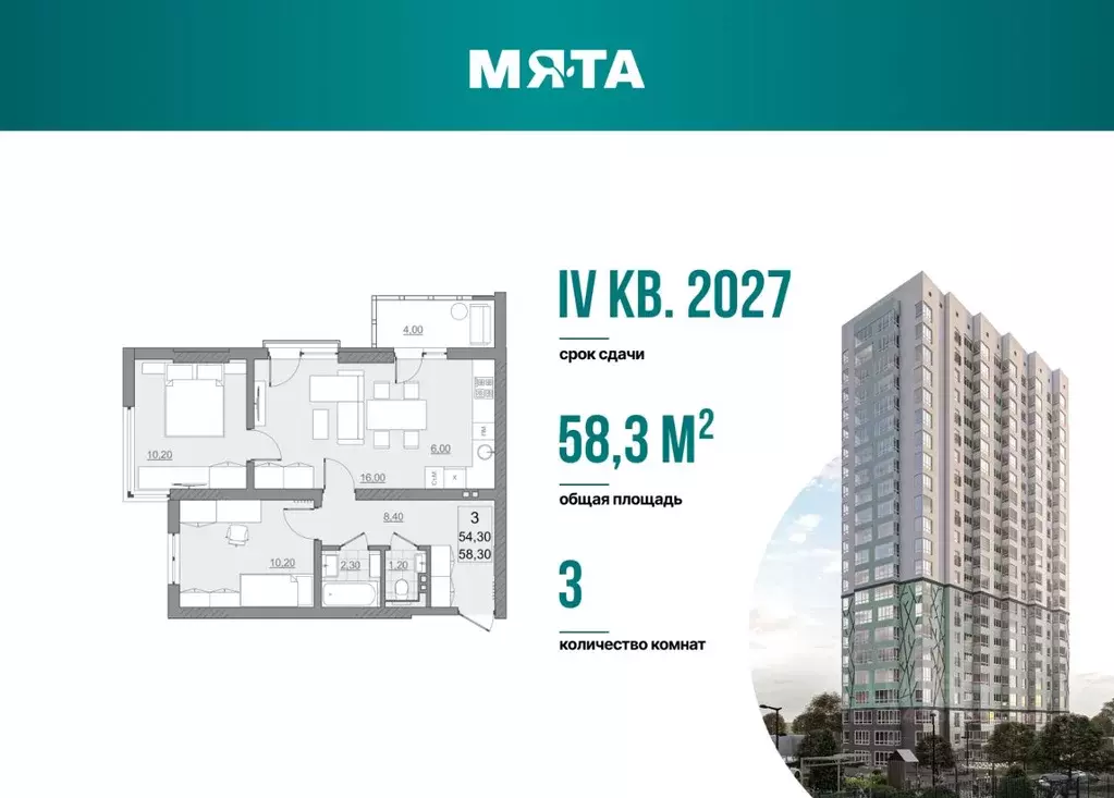 3-к кв. Саратовская область, Саратов просп. Героев Отечества, 7 (54.3 ... - Фото 1