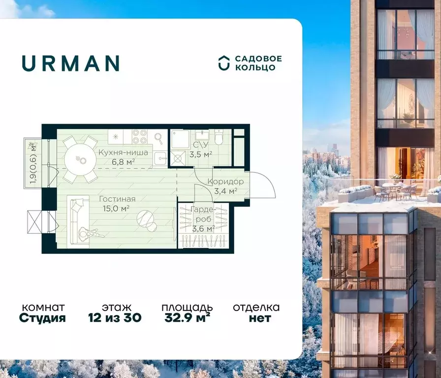 Студия Башкортостан, Уфа Глумилино жилрайон, Урман Сити жилой комплекс ... - Фото 1