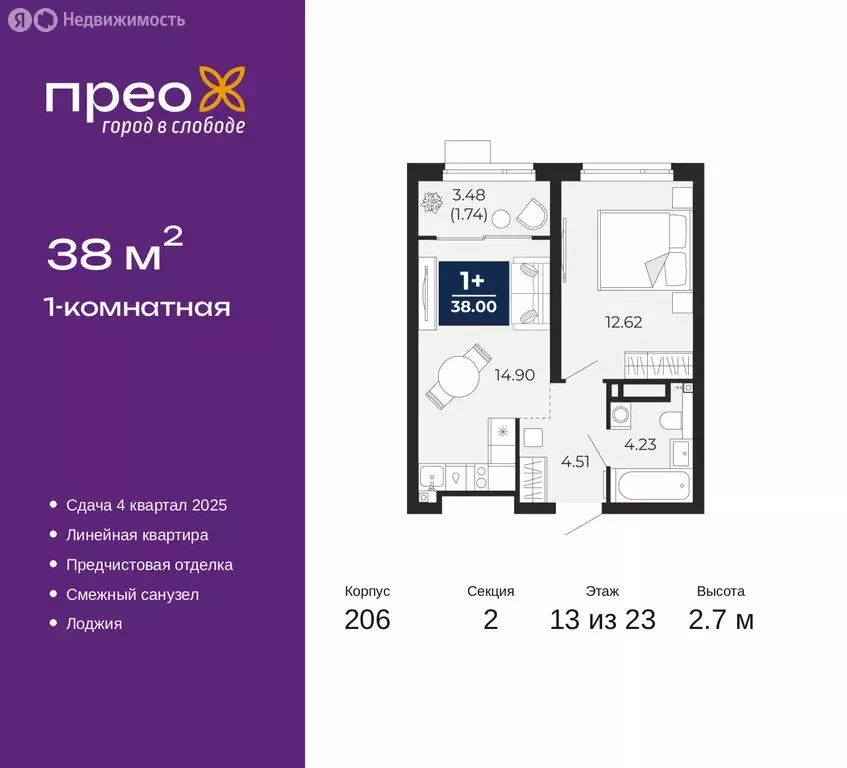 1-комнатная квартира: Тюмень, Арктическая улица, 16 (38 м) - Фото 0