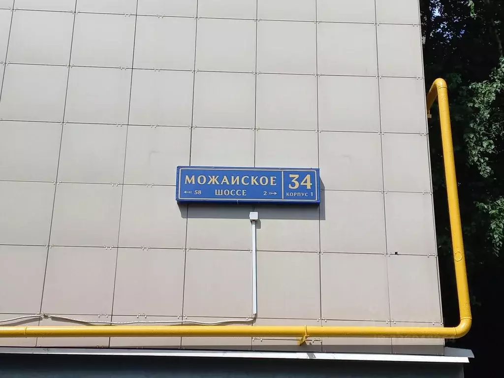 Помещение свободного назначения в Москва Можайское ш., 34К1 (73 м) - Фото 1