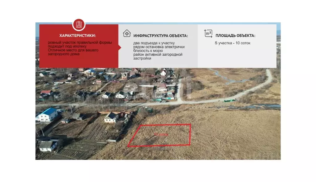 Участок в Приморский край, Артем ул. Заслонова (10.0 сот.) - Фото 0