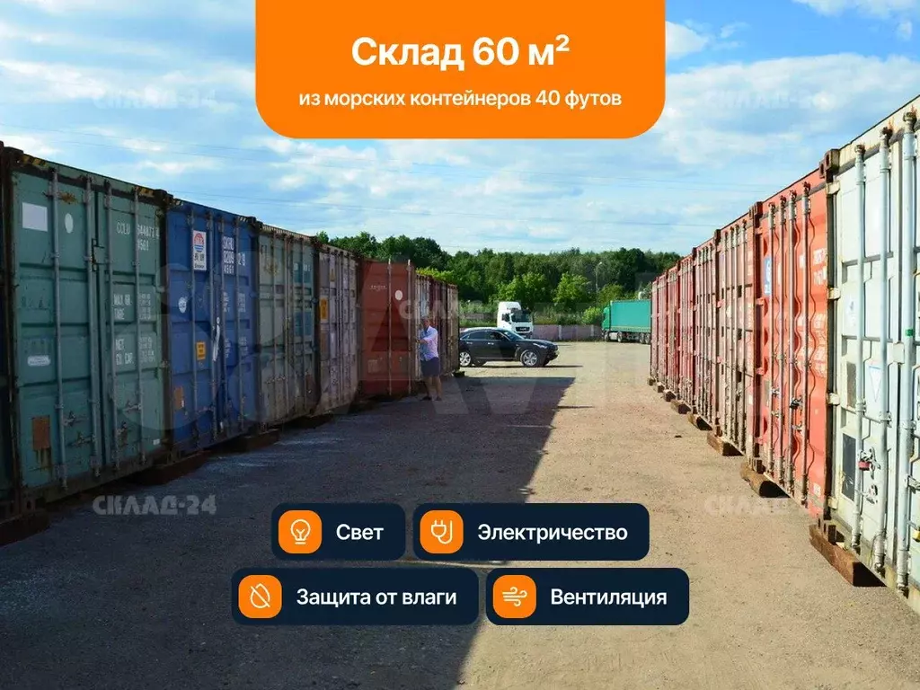 Аренда склада, 60 м - Фото 0