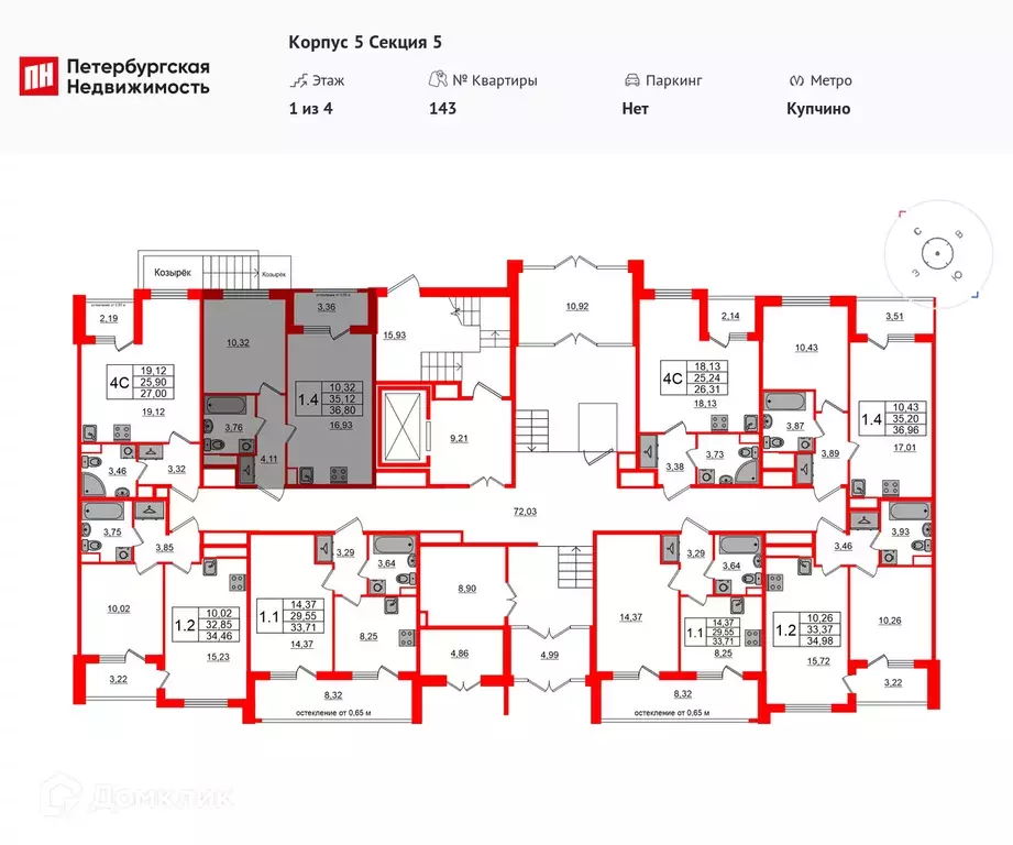 Продаётся 1-к квартира, 34.6 м - Фото 1