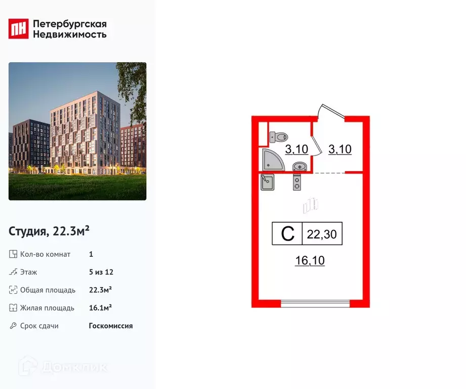 Продаётся квартира-студия, 22.3 м - Фото 0