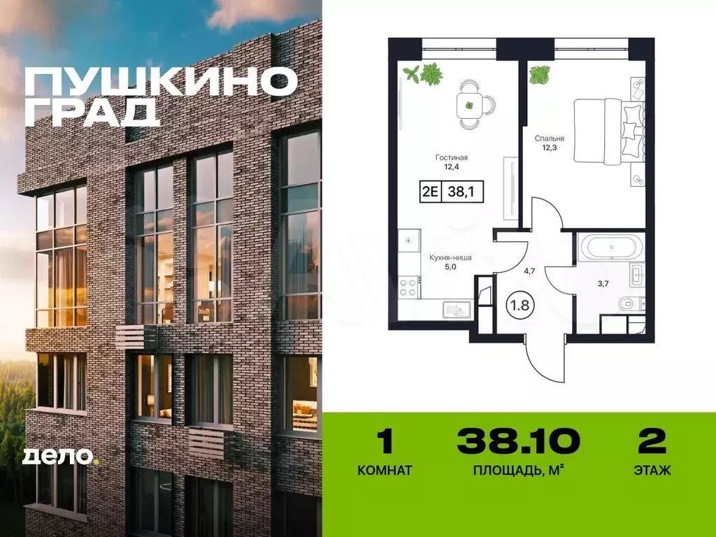 1-к. квартира, 38,1 м, 2/17 эт. - Фото 0