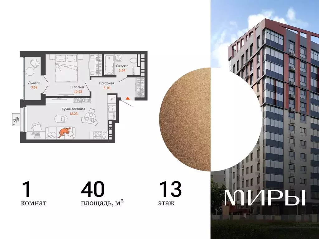 1-комнатная квартира: Ижевск, улица Холмогорова, 121 (40 м) - Фото 1