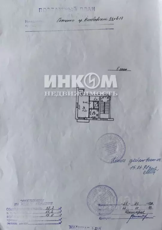 1-к кв. Московская область, Голицыно Одинцовский городской округ, ... - Фото 2