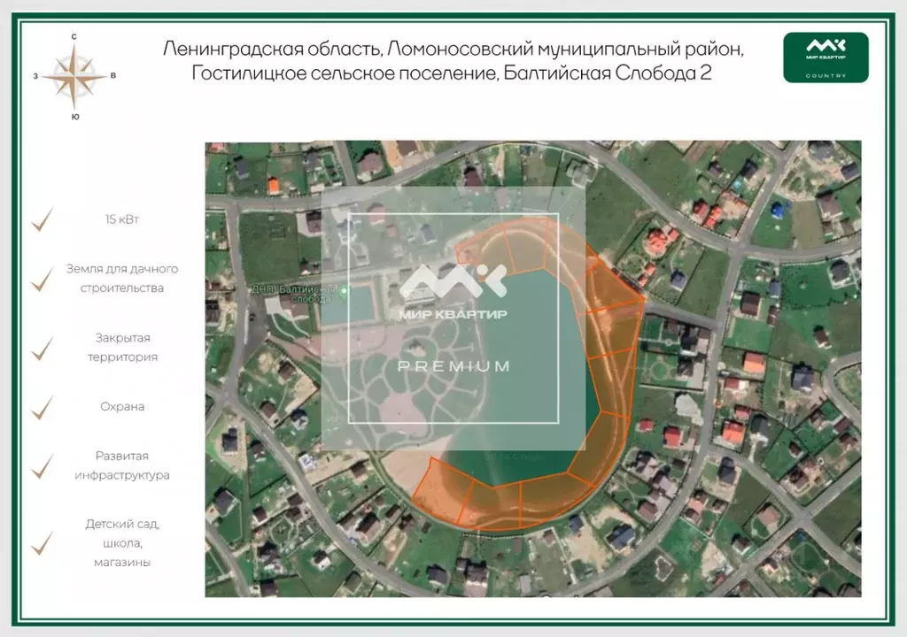 Участок в Ленинградская область, Ломоносовский район, Гостилицкое ... - Фото 0