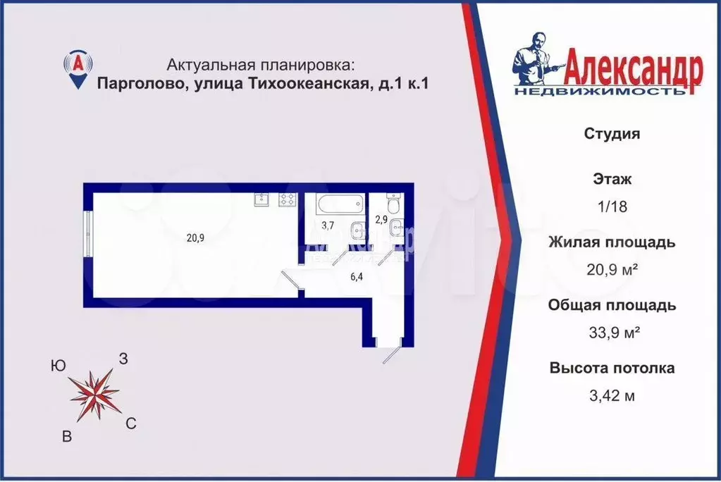 Квартира-студия, 33,9м, 1/18эт. - Фото 1