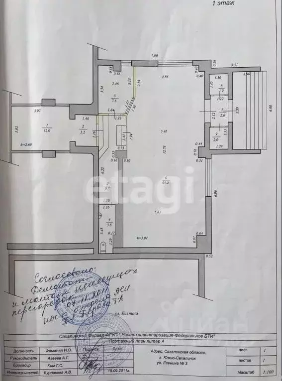 Офис в Сахалинская область, Южно-Сахалинск ул. Есенина, 3 (112 м) - Фото 2