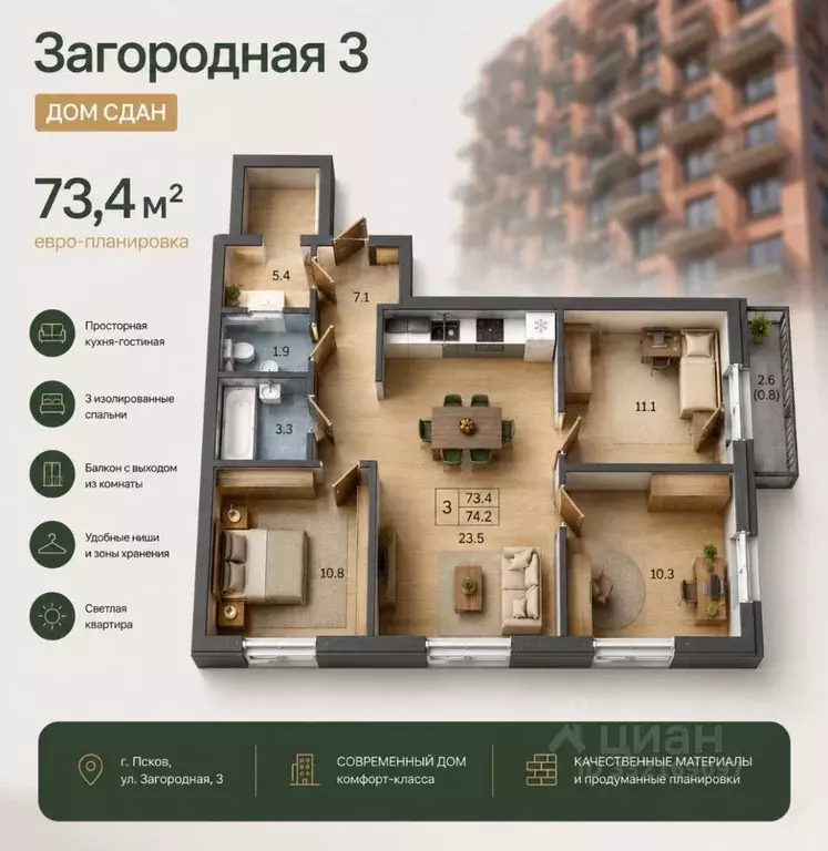 3-к кв. Псковская область, Псковский муниципальный округ, д. Хотицы ... - Фото 2