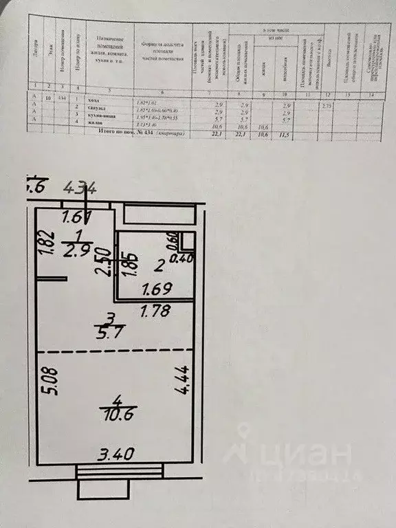Студия Московская область, Ленинский городской округ, пос. Развилка ... - Фото 1