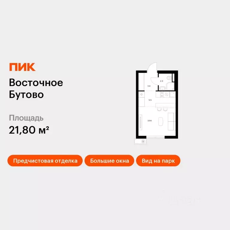 Студия Московская область, Ленинский городской округ, Боброво пгт ... - Фото 1