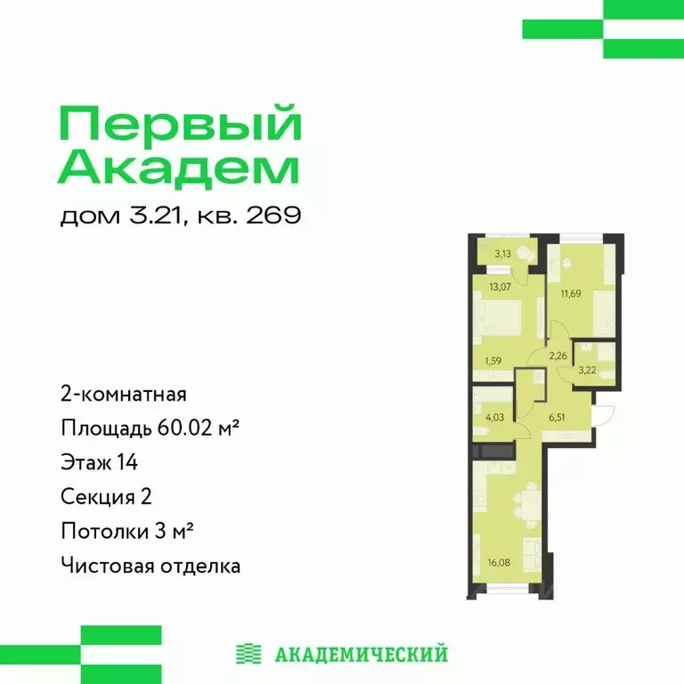 2-к кв. Свердловская область, Екатеринбург Академический мкр, 3-й ... - Фото 1