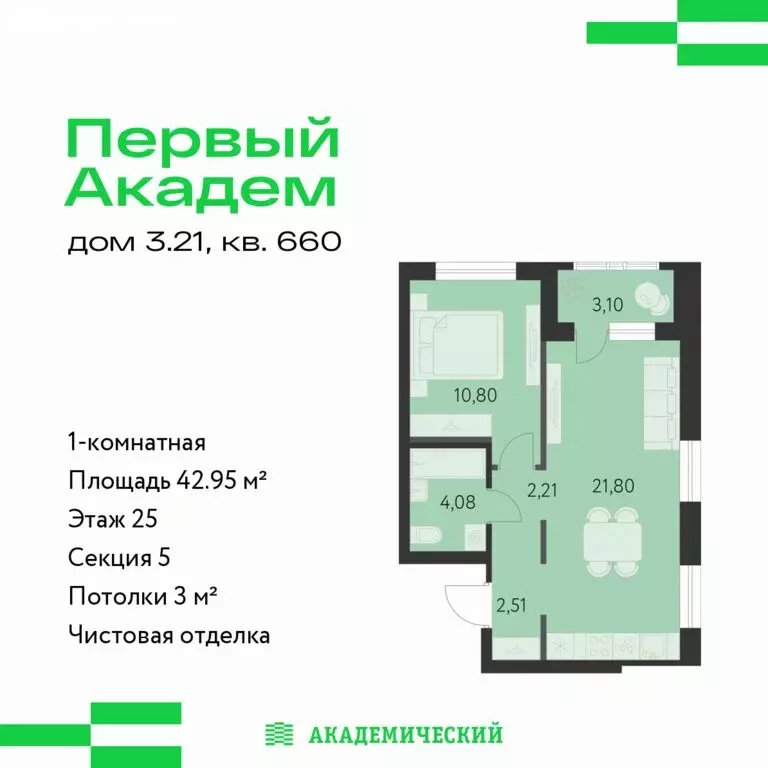 1-комнатная квартира: Екатеринбург, микрорайон Академический, 3-й ... - Фото 1