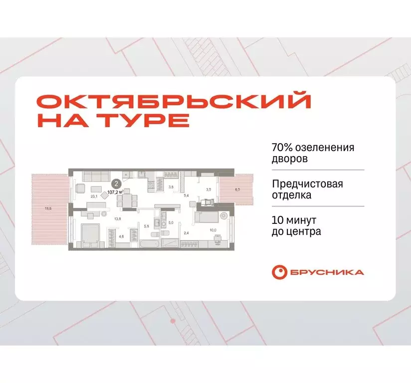 2-комнатная квартира: Тюмень, жилой комплекс Октябрьский на Туре ... - Фото 0