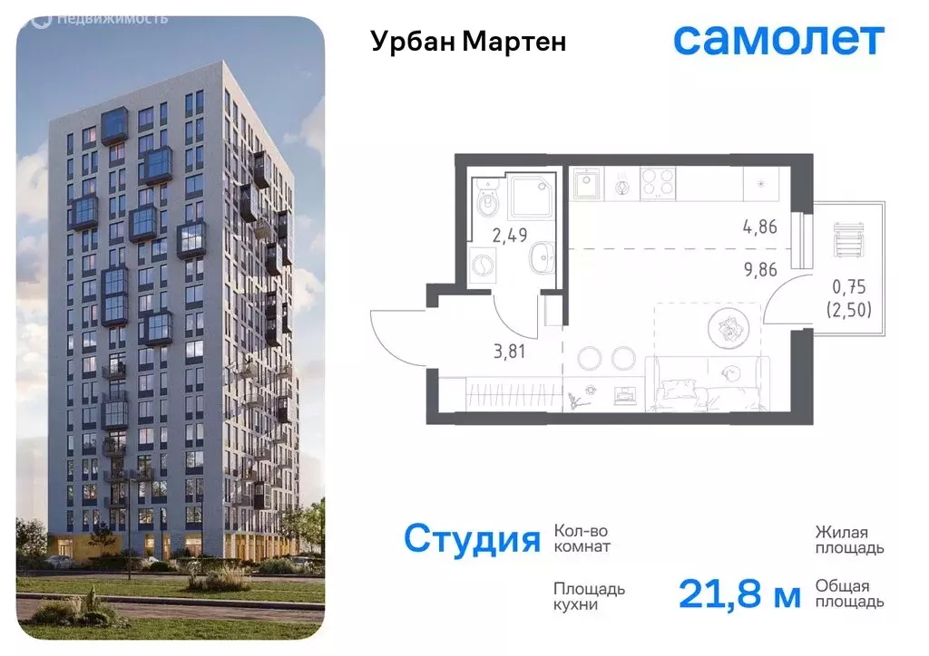 Квартира-студия: Уфа, улица Рашита Манурова (21.77 м) - Фото 0