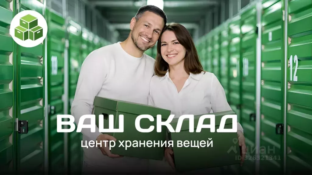 Склад в Краснодарский край, Краснодар Российская ул., 267/3к1 (2 м) - Фото 1