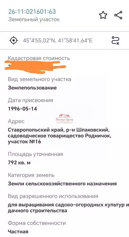 Участок в Ставропольский край, Шпаковский муниципальный округ, ... - Фото 1