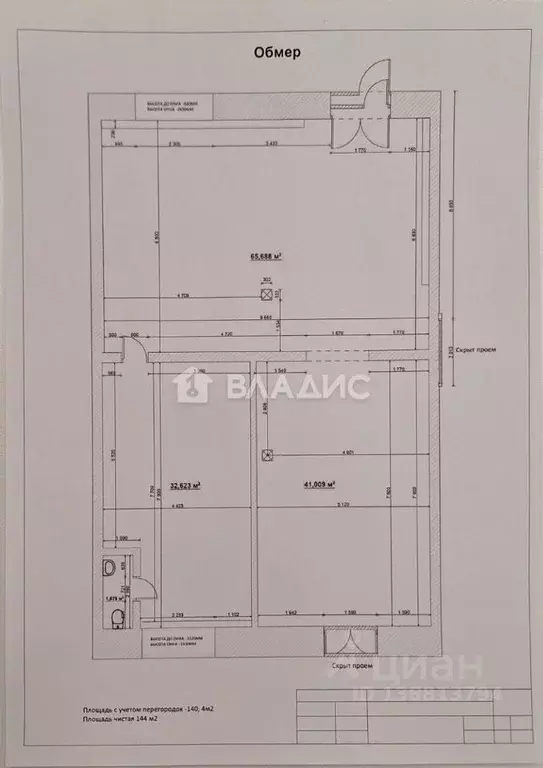 Помещение свободного назначения в Нижегородская область, Нижний ... - Фото 2
