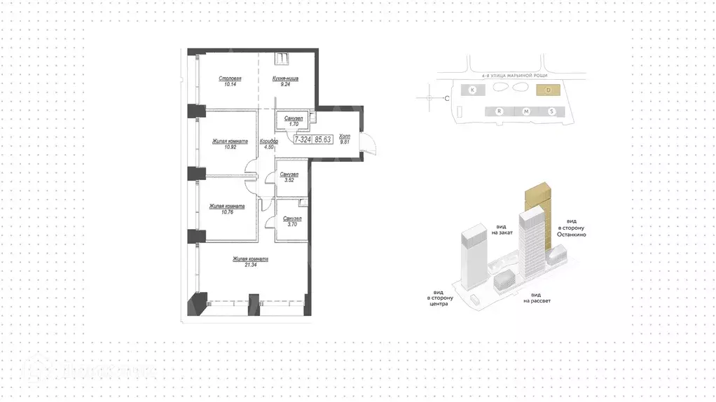 Продаётся 4-к квартира, 85.4 м - Фото 1