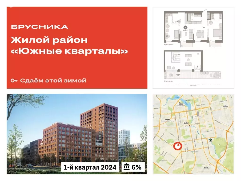 3-комнатная квартира: Екатеринбург, улица Шаумяна, 28 (145 м) - Фото 0