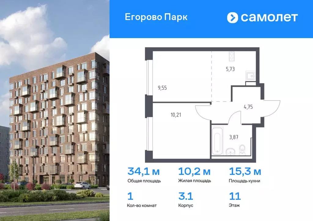 1-к кв. Московская область, Люберцы городской округ, Жилино-1 пгт, 2-й ... - Фото 0