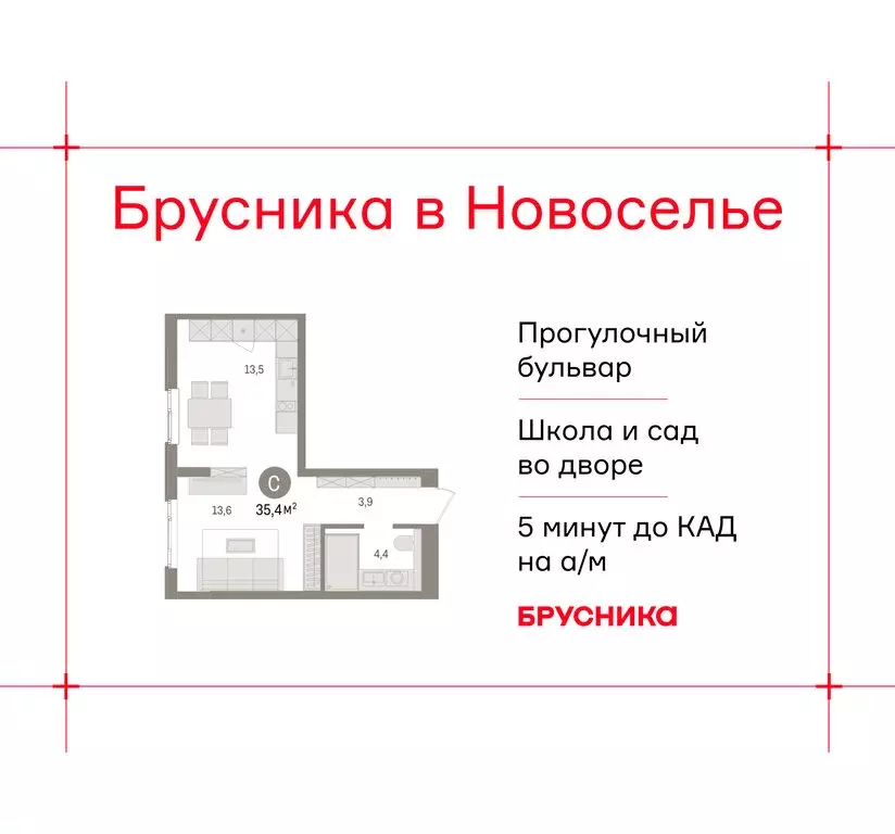 Квартира-студия: городской посёлок Новоселье, ЖК Брусника (35.39 м) - Фото 1