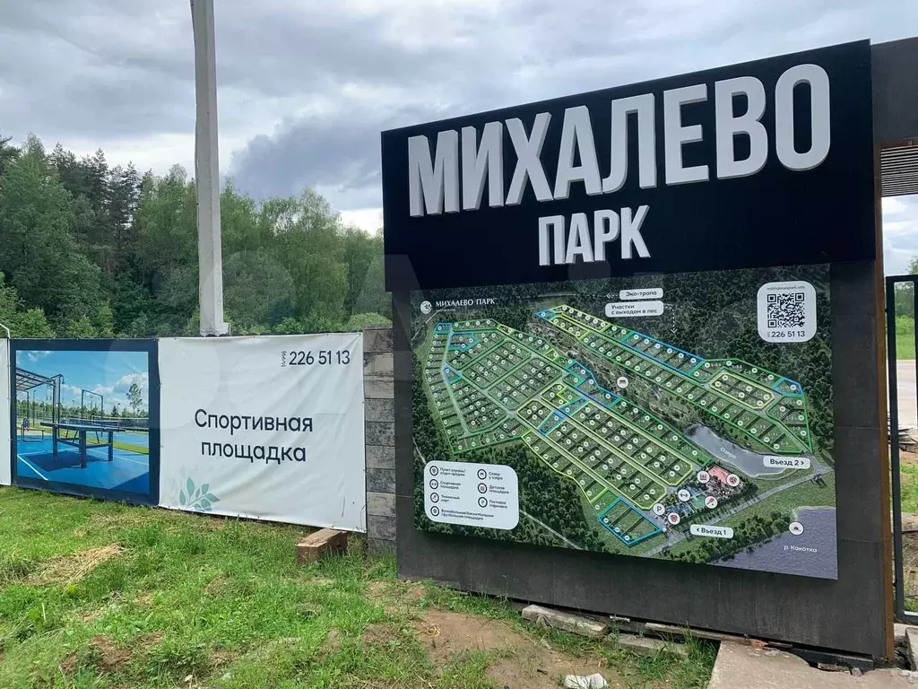 Участок 8 сот. (ИЖС) - Фото 0
