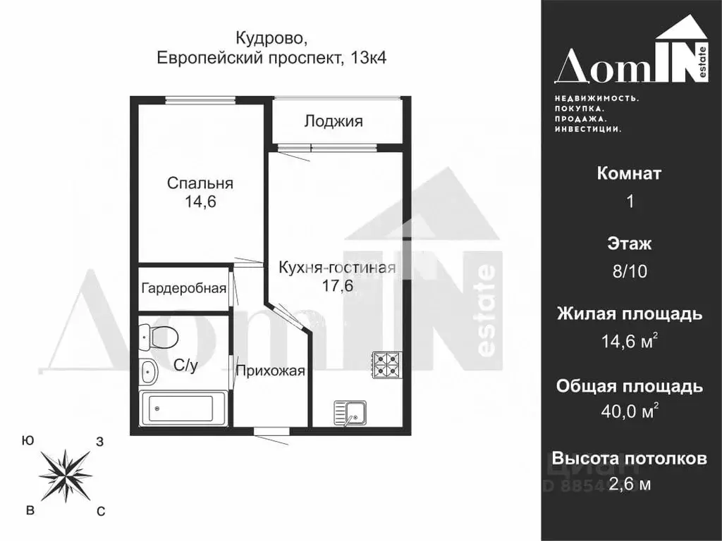 1-к кв. Ленинградская область, Кудрово г. Всеволожский район, ... - Фото 1