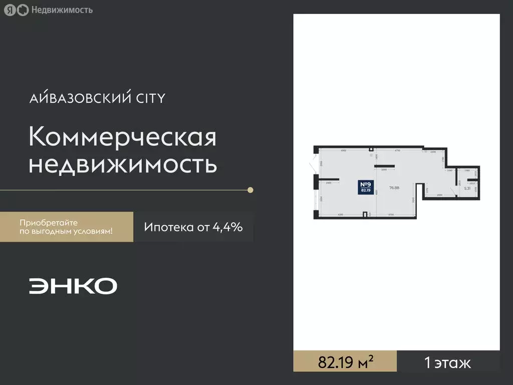 Помещение свободного назначения (82.19 м) - Фото 1