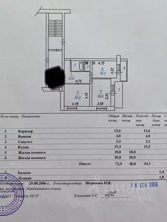 2-к кв. Новосибирская область, Искитим Южный мкр, 30 (73.0 м) - Фото 0