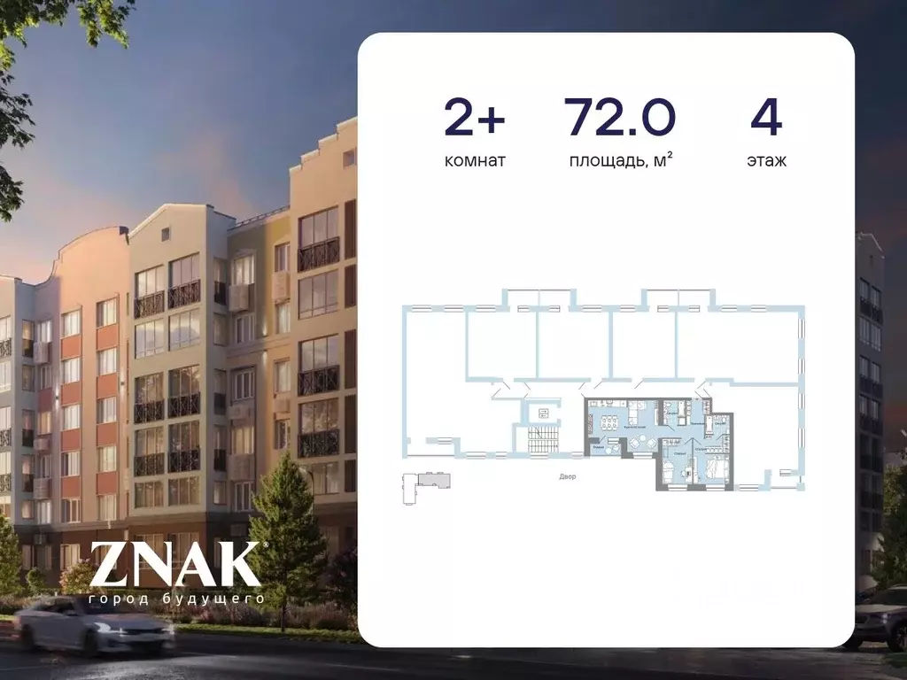 2-к кв. Кировская область, Киров ул. Дмитрия Козулева (72.0 м) - Фото 1
