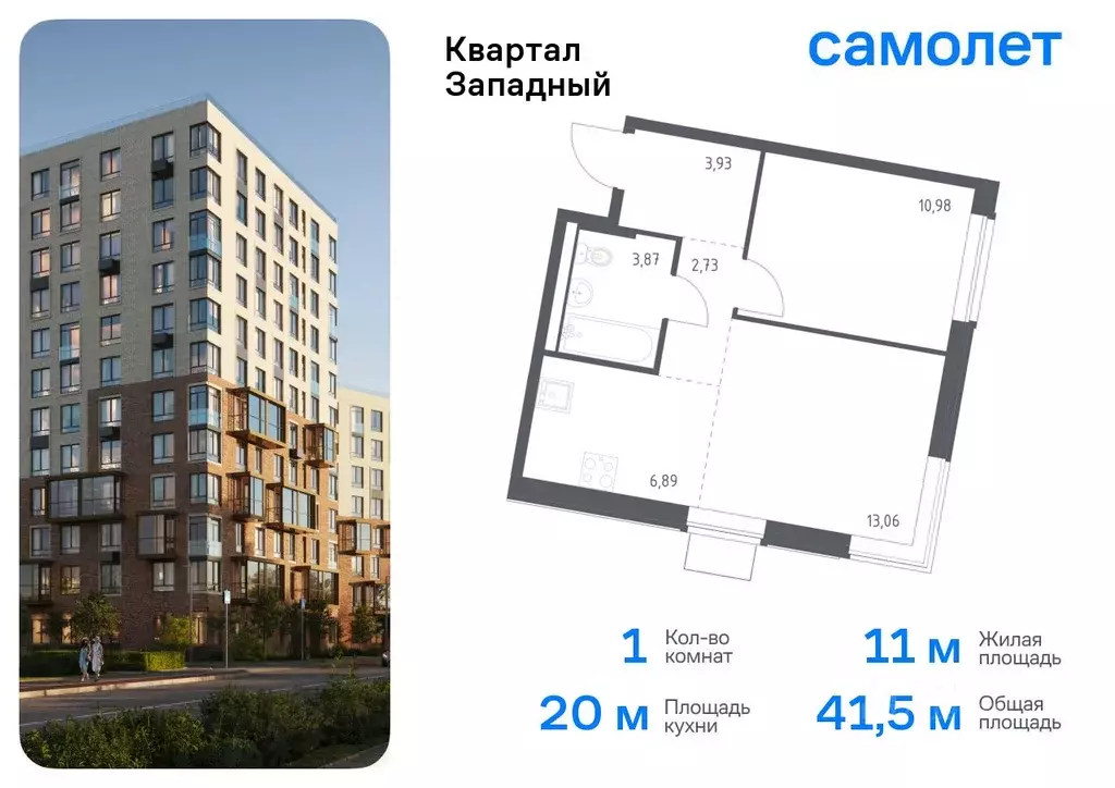 1-к кв. Москва Западный жилой комплекс (41.46 м) - Фото 0