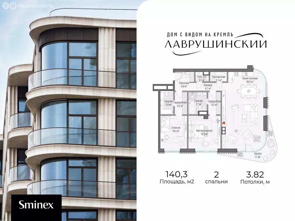 2-комнатная квартира: Москва, Большой Толмачёвский переулок, 5с1 ... - Фото 1
